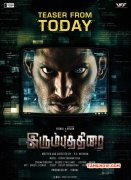 Latest Image Irumbu Thirai Cinema 4764