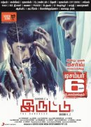 Images Iruttu Tamil Film 899