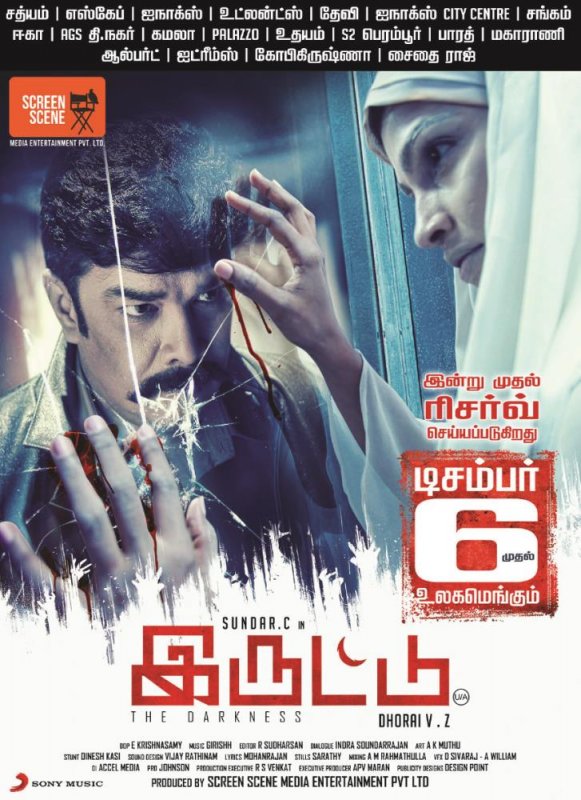 Images Iruttu Tamil Film 899