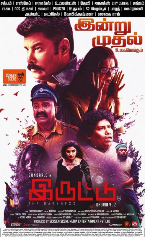 Tamil Movie Iruttu Latest Pic 9469