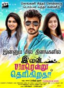 Ivan Yaar Endru Therigiratha Tamil Cinema Album 29