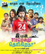 New Pics Film Ivan Yaar Endru Therigiratha 1662