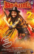 Jyothika Movie Jackpot Audio Poster 386