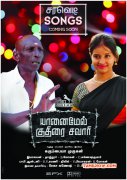 2015 Gallery Jackson Durai Tamil Cinema 8173