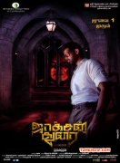 Jackson Durai Horror Film Release Poster Movie Still 901