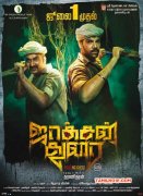 Jackson Durai Horror Film Release Poster Pic 74