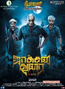 Jackson Durai Tamil Film New Wallpaper 4079