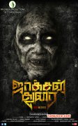 Latest Photo Tamil Movie Jackson Durai 412