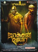 Movie Jackson Durai Jun 2016 Still 9302