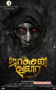 New Albums Cinema Jackson Durai 294