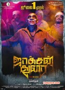 Pictures Jackson Durai Tamil Movie 1914