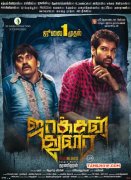 Recent Albums Movie Jackson Durai 9312