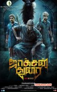 Stills Jackson Durai Tamil Cinema 7723