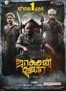Tamil Cinema Jackson Durai Latest Albums 2093