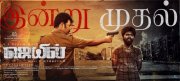 Jail Tamil Cinema 2021 Stills 151