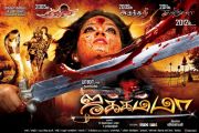 Jakkamma Movie Wallpaper 492