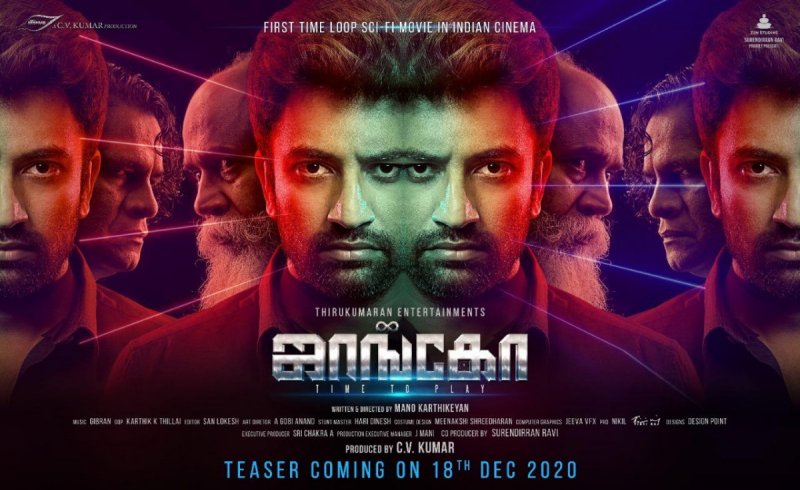 2020 Image Tamil Film Jango 4419
