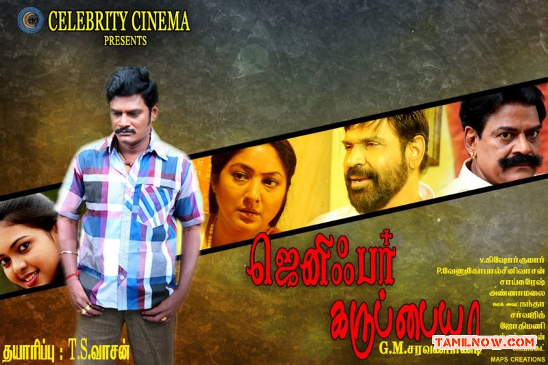 Jennifer Karuppaiya New Poster 880