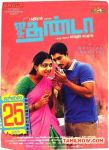 Jigarthanda From July 25th 766