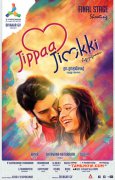 New Wallpapers Tamil Film Jippa Jimikki 5449