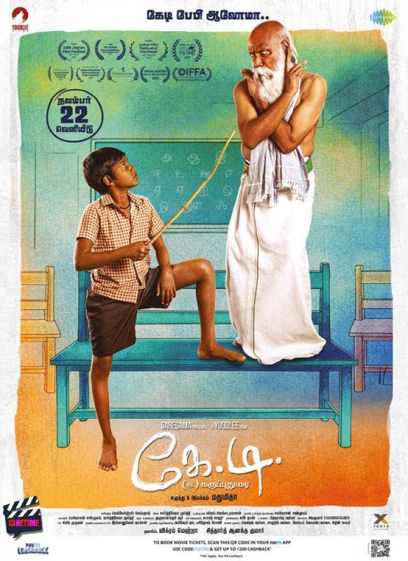 Images Tamil Movie K D Karuppu Durai 7853