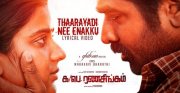 Oct 2020 Album Ka Pae Ranasingam Tamil Cinema 69