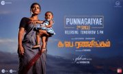 Recent Pics Ka Pae Ranasingam Tamil Movie 4074
