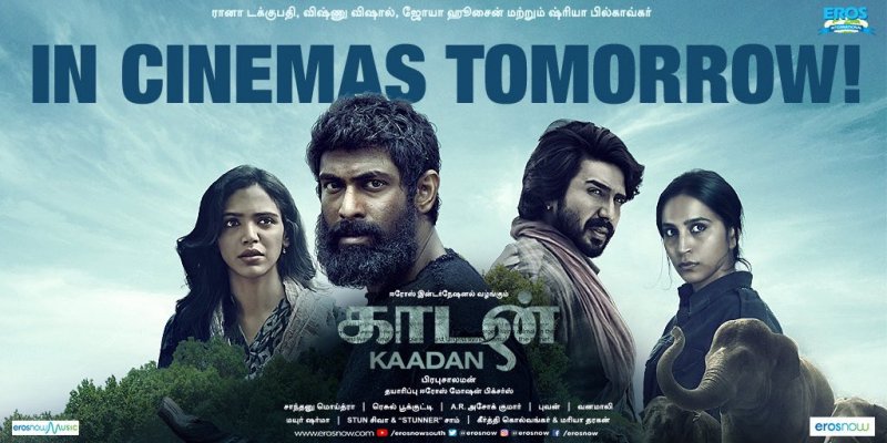 Gallery Tamil Cinema Kaadan 5605