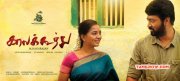 Kaalakkoothu Tamil Cinema Albums 4353