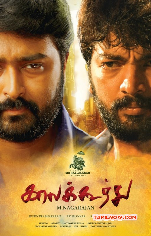 Photos Kaalakkoothu Tamil Movie 442