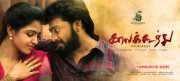 Tamil Movie Kaalakkoothu Aug 2016 Image 2390