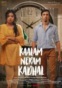 Kaalam Neram Kadhal Film 2020 Stills 1549