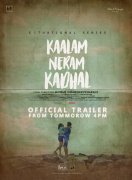 Recent Album Cinema Kaalam Neram Kadhal 6233