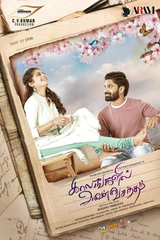 Kaalangalil Aval Vasantham Tamil Movie New Album 8846