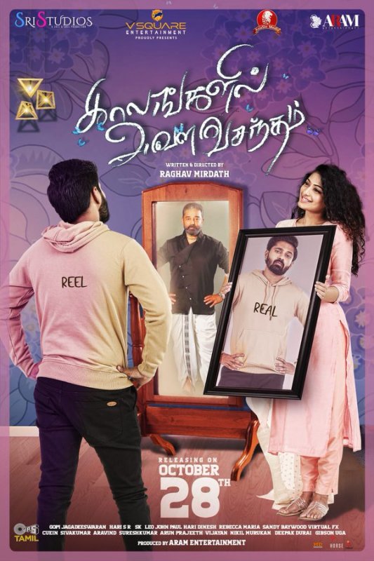 Nov 2022 Photo Tamil Film Kaalangalil Aval Vasantham 2019
