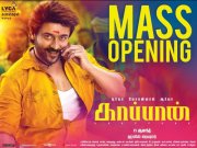 Kaappaan Mass Opening Poster 496