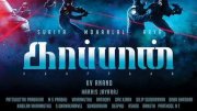 Kaappaan Movie Poster