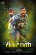 Kaappaan Tamil Cinema New Picture 961