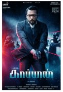 New Gallery Kaappaan Tamil Cinema 9397