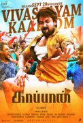 Recent Gallery Kaappaan Tamil Movie 9833