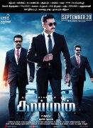 Sep 2019 Album Kaappaan Tamil Movie 8086