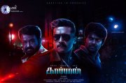 Tamil Cinema Kaappaan Recent Still 361