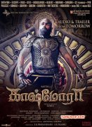 Cinema Kaashmora Latest Stills 3796