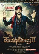 New Photo Karthi Film Kashmora Poster 628