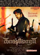 Tamil Film Kaashmora Latest Galleries 3869