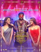 Kaathuvaakula Rendu Kaadhal Cinema New Album 1198