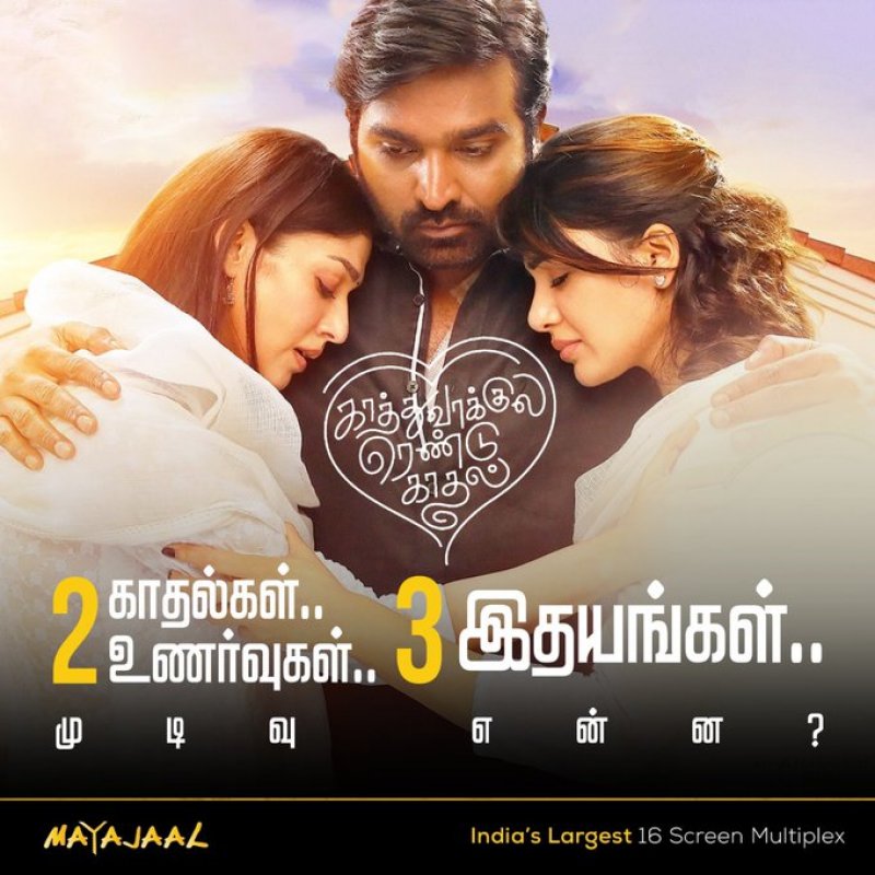 Latest Still Kaathuvaakula Rendu Kaadhal Tamil Movie 2483