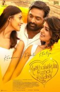 New Pics Movie Kaathuvaakula Rendu Kaadhal 9202