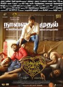 Still Tamil Cinema Kaathuvaakula Rendu Kaadhal 945