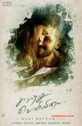 Kaatru Veliyidai First Look Poster 150